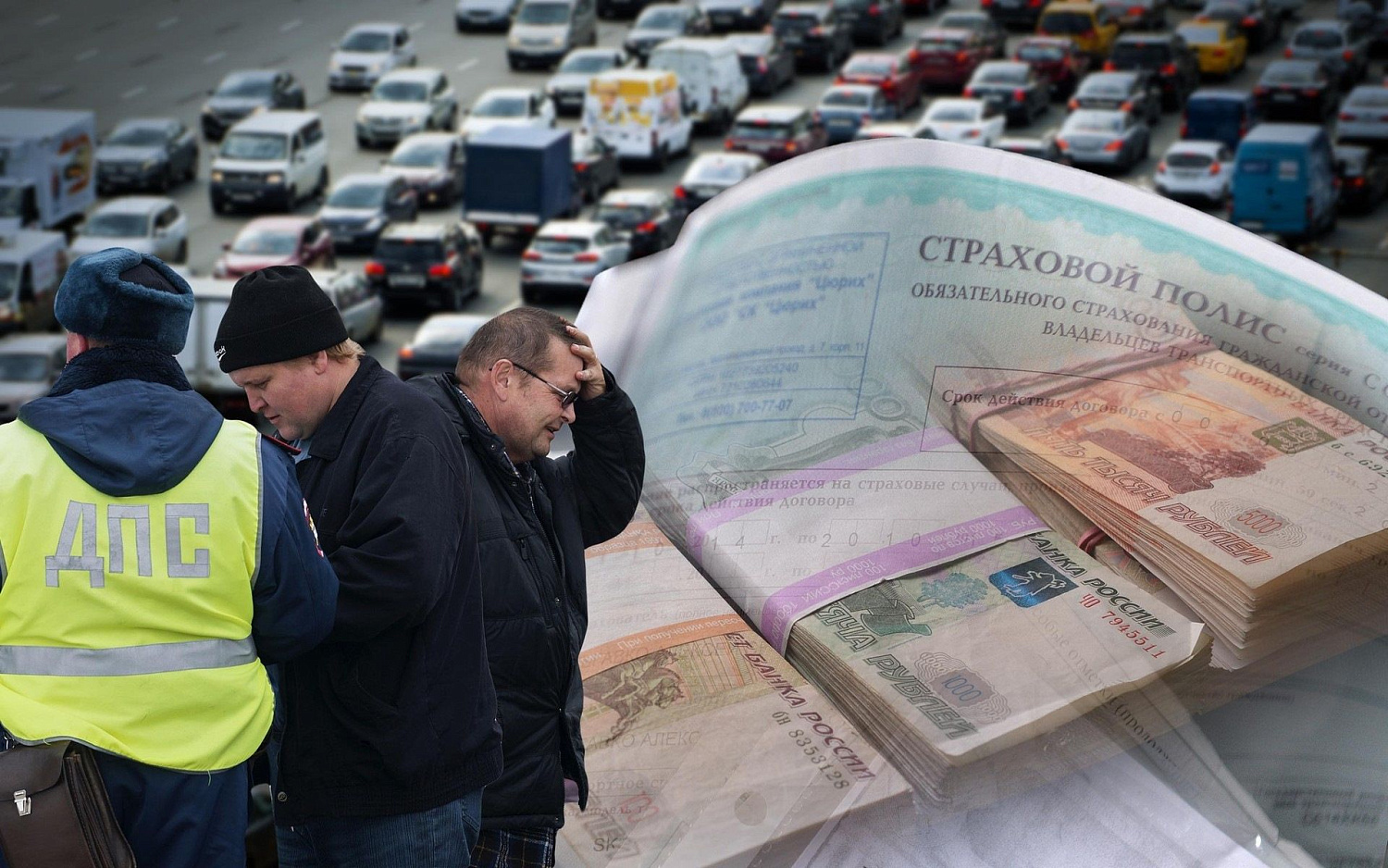 Возмещение по европротоколу вырастет до 400 000 Р