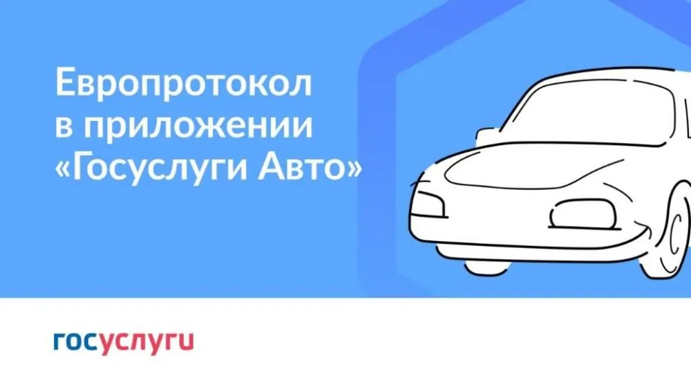 Что лучше: обратиться в ГИБДД или оформить ДТП по европротоколу?