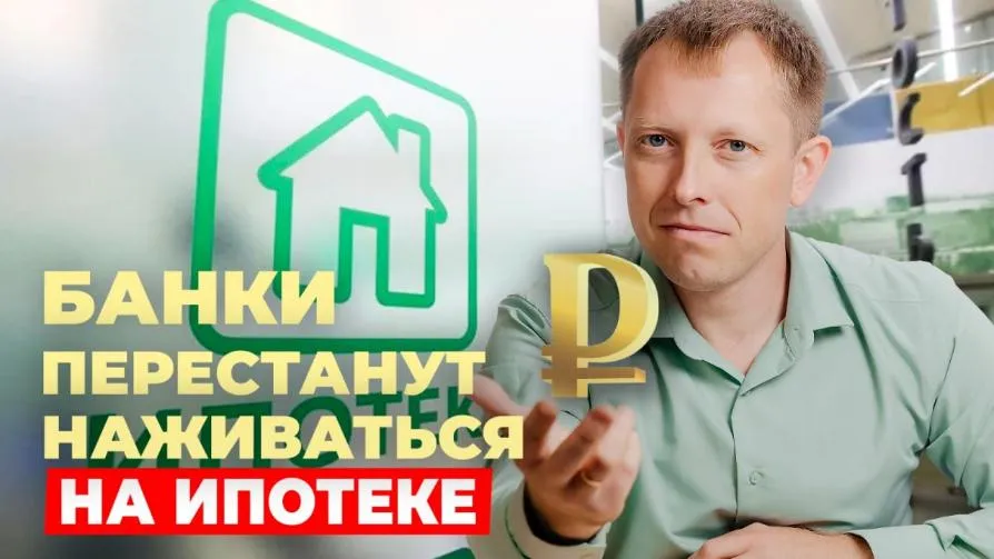 Должники по ипотеке теперь могут продавать свое жилье. Новый закон принят